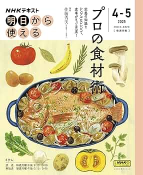 【中古】 いただき！食べ物パワー カッコいい体をつくるには/ＮＨＫ出版/森野真由美 Amazon.co.jp: いただき!食べ物パワー: カッコいい体をつくるに